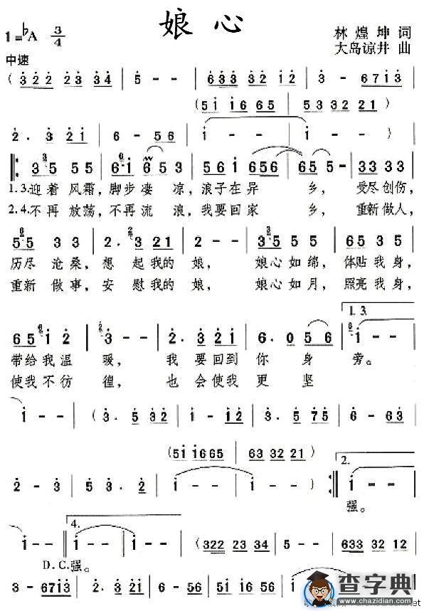 娘心