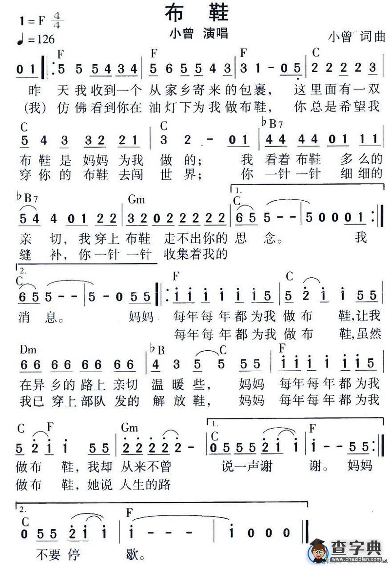 布鞋