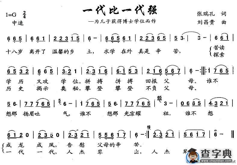 一代比一代强