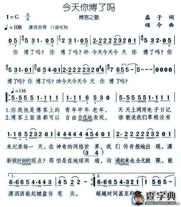 今天你博了吗