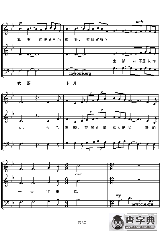 回忆（混声三部合唱） （五线谱）[英]