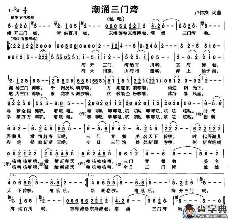 潮涌三门湾