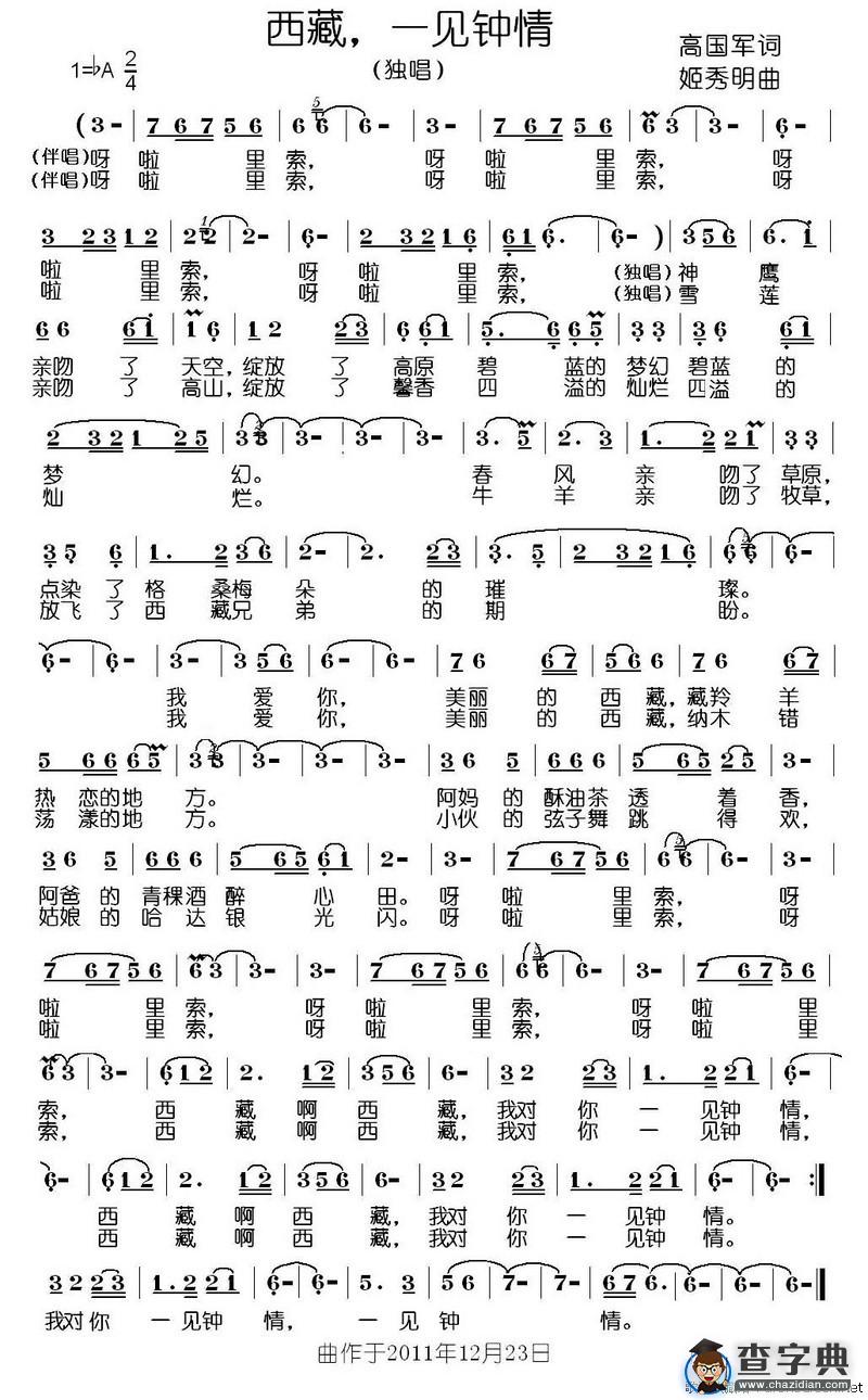 西藏，一见钟情