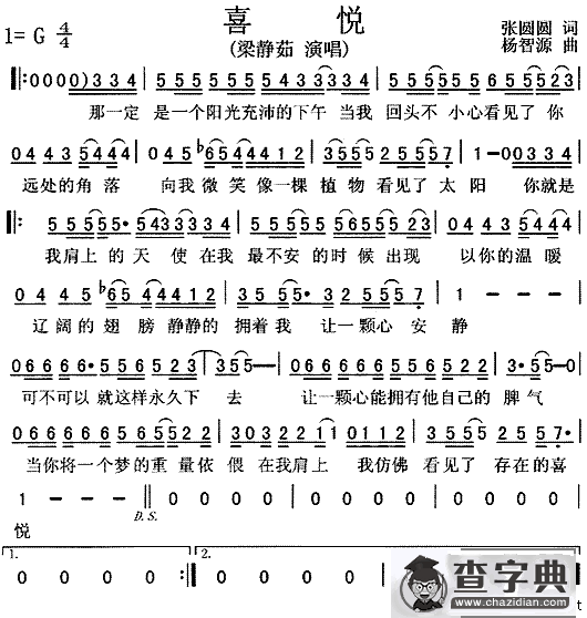 喜悦