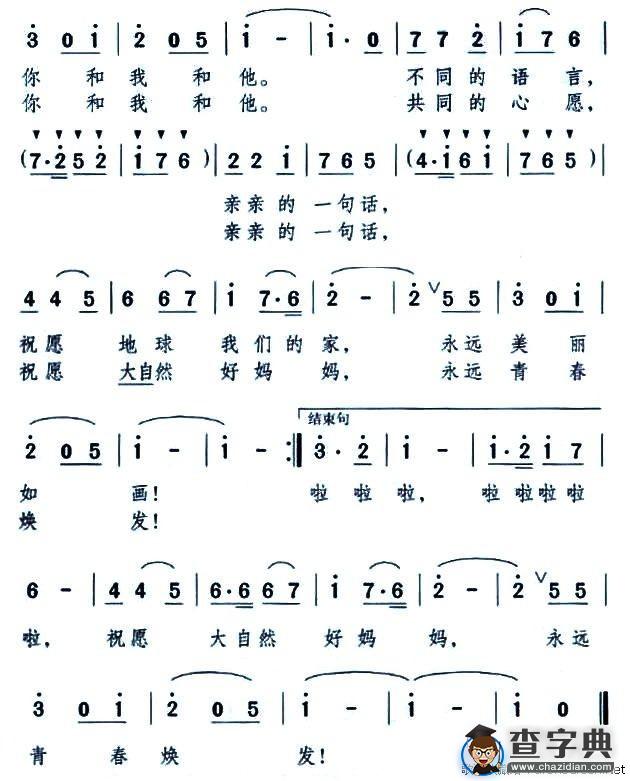 亲亲的一句话