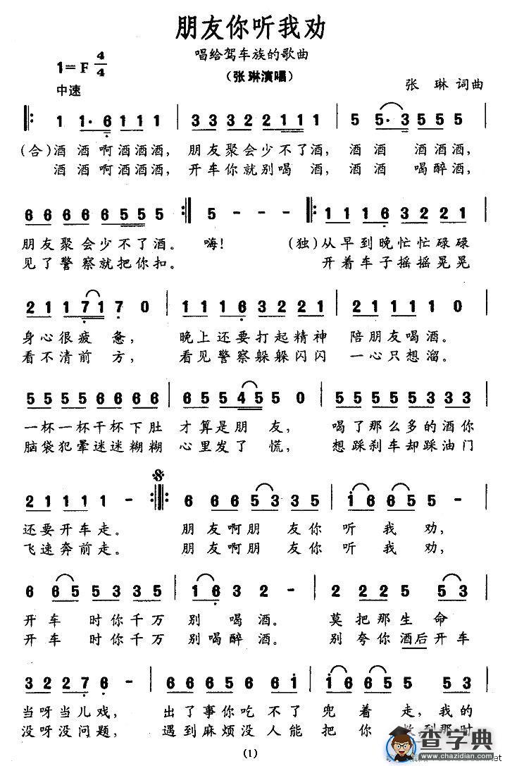 朋友你听我劝