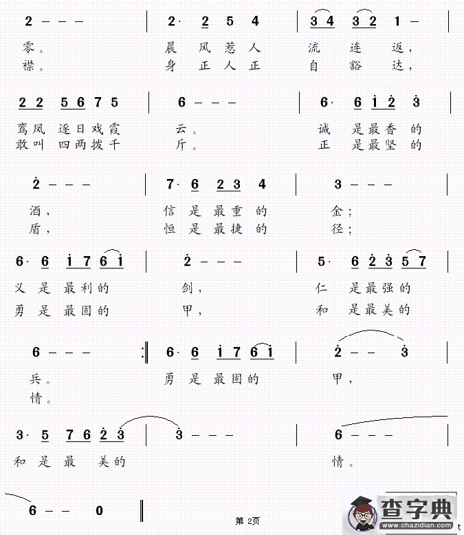 清心正气武曲