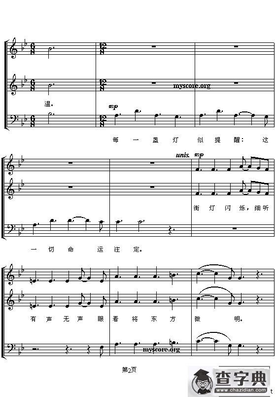 回忆（混声三部合唱） （五线谱）[英]