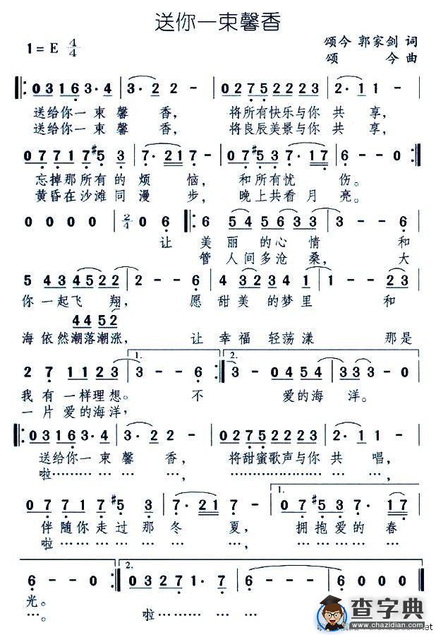 送你一束馨香