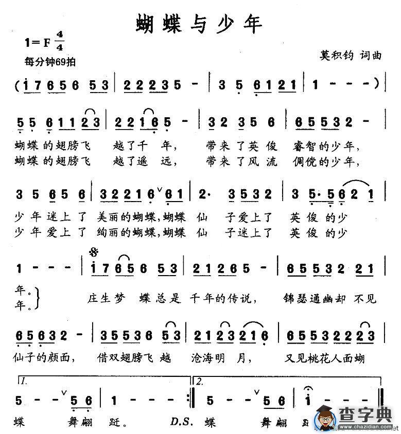蝴蝶与少年