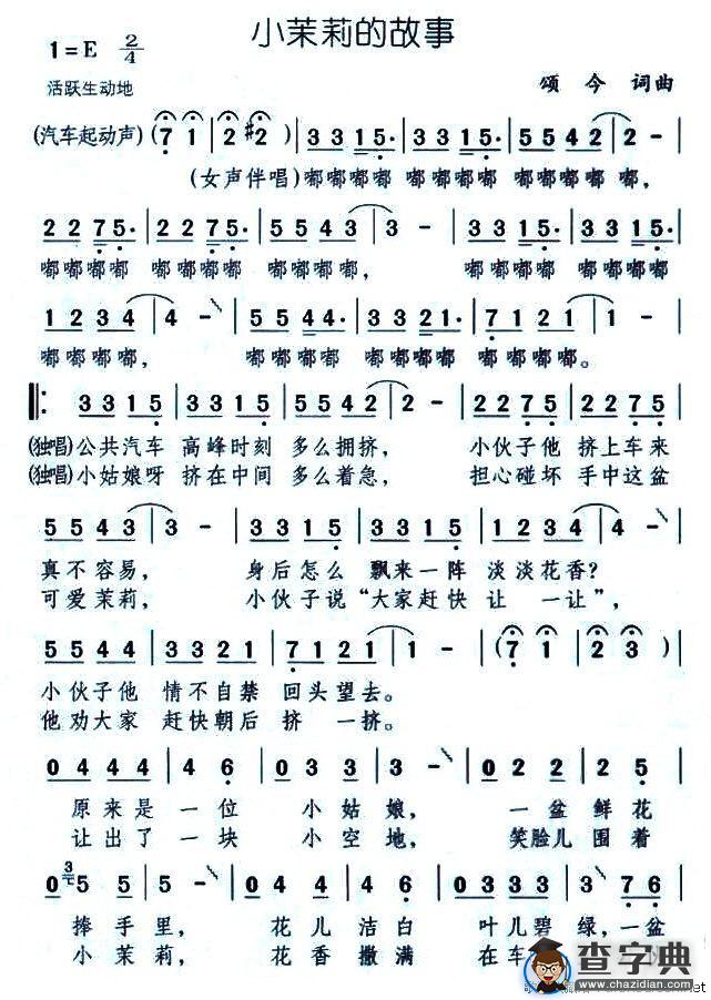 小茉莉的故事