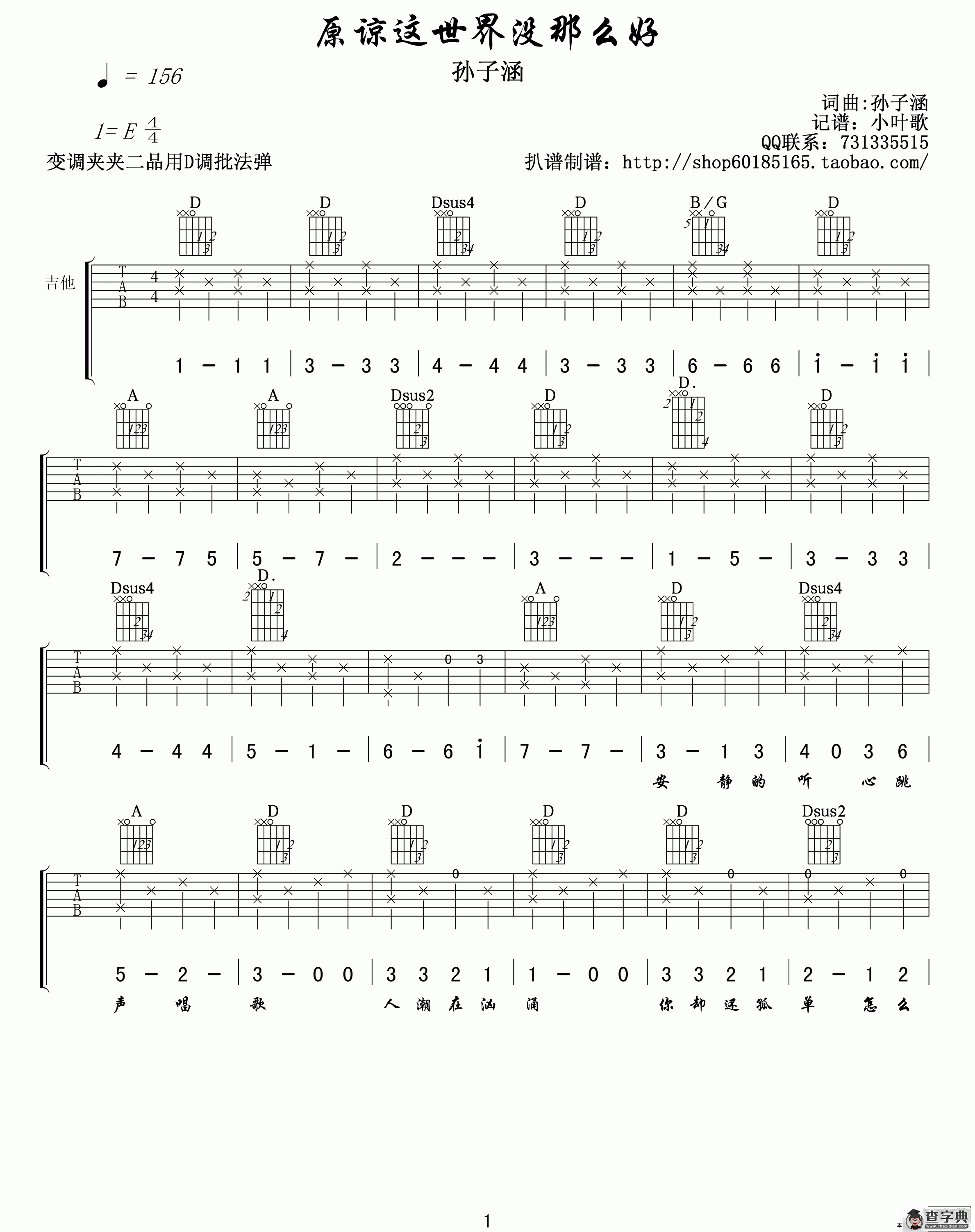 原谅这世界没那么好
