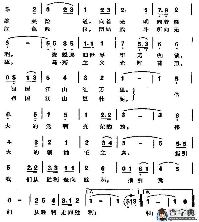 党旗，光荣的旗