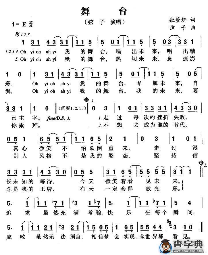舞台