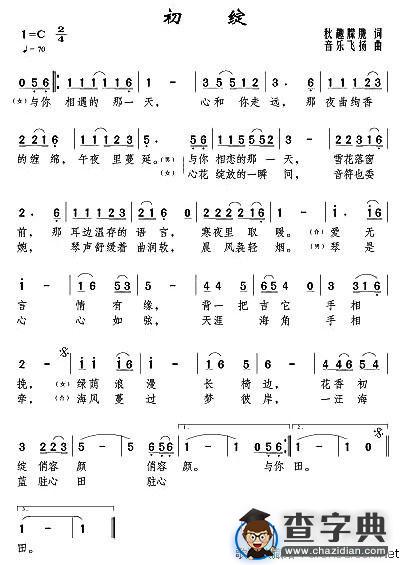 初绽