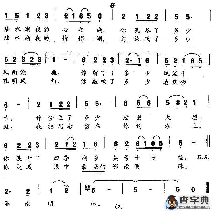 梦之湖 心之湖