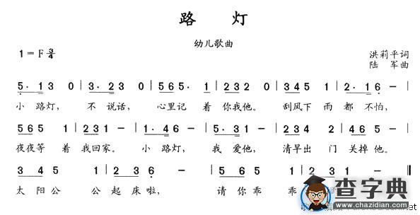 路灯