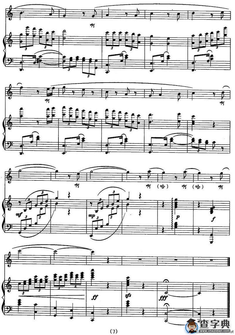眼睛眼睛（牧歌词 冰河曲）（正谱）