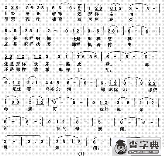 乌裕尔河，母亲河