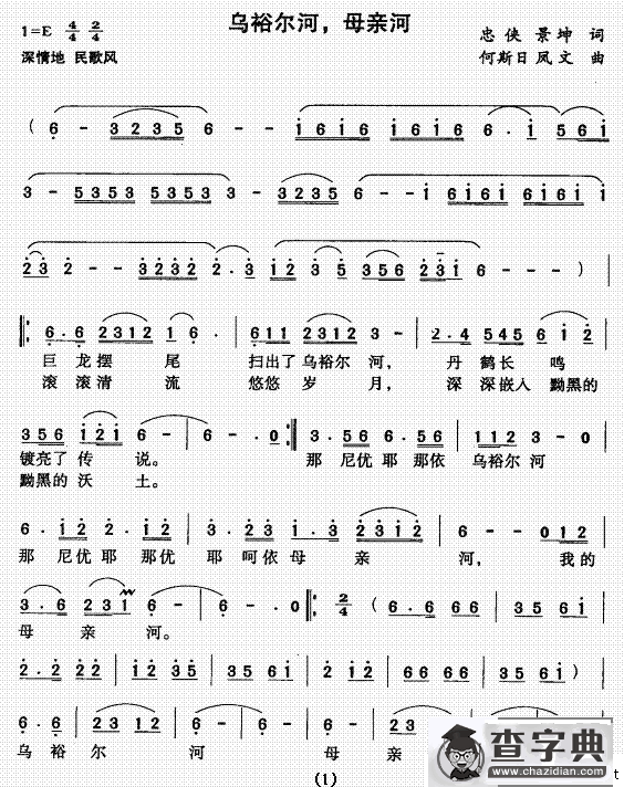 乌裕尔河，母亲河