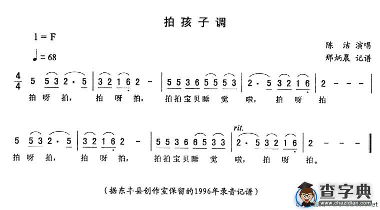 拍孩子调
