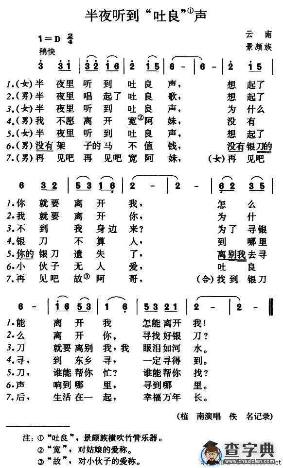 半夜听到“吐良”声