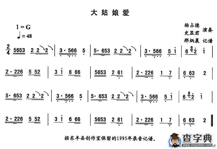 大姑娘爱