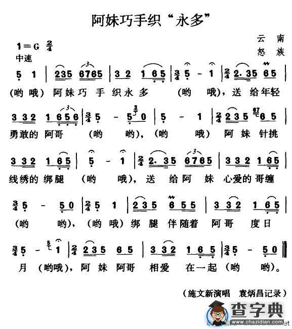 阿妹巧手织“永多”