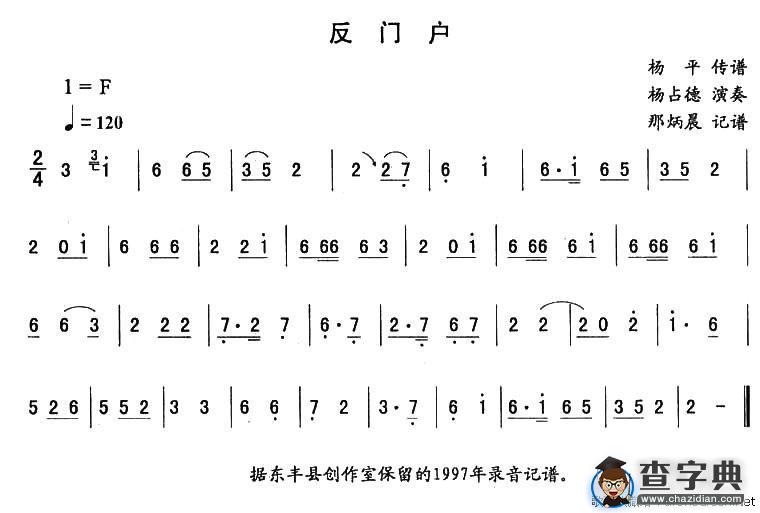 反门户