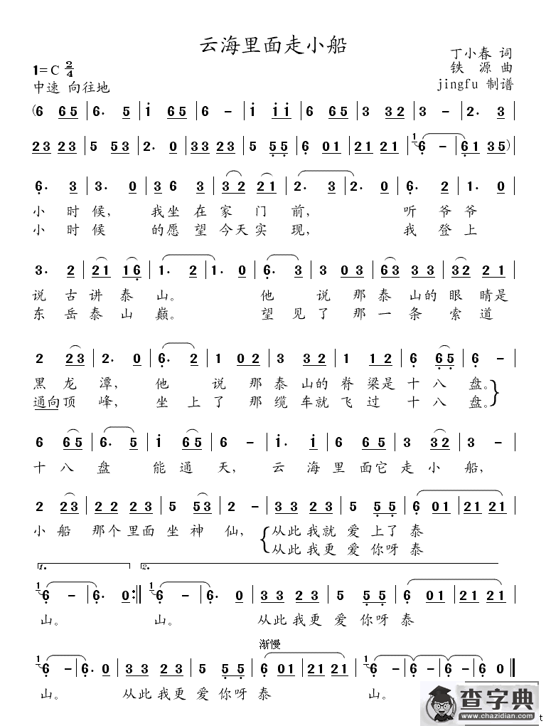 云海里面走小船