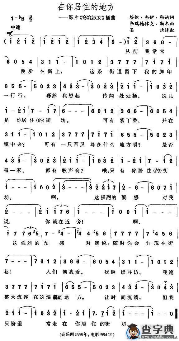 在你居住的地方[美]