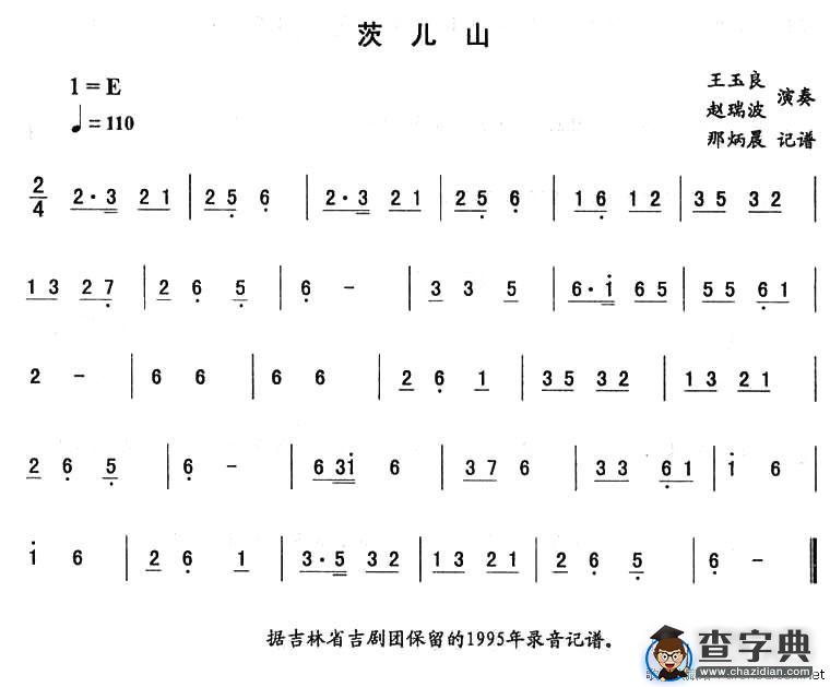 莰儿山