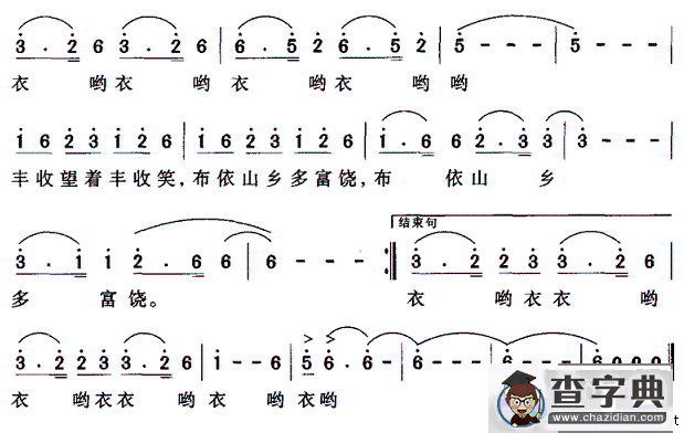 布依山乡多富饶