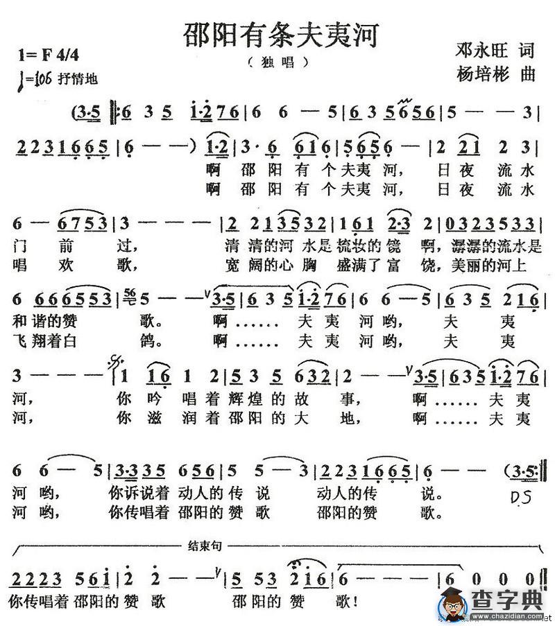 邵阳有条夫夷河