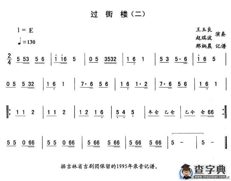 过街楼（二）