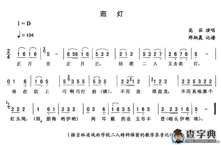 逛灯