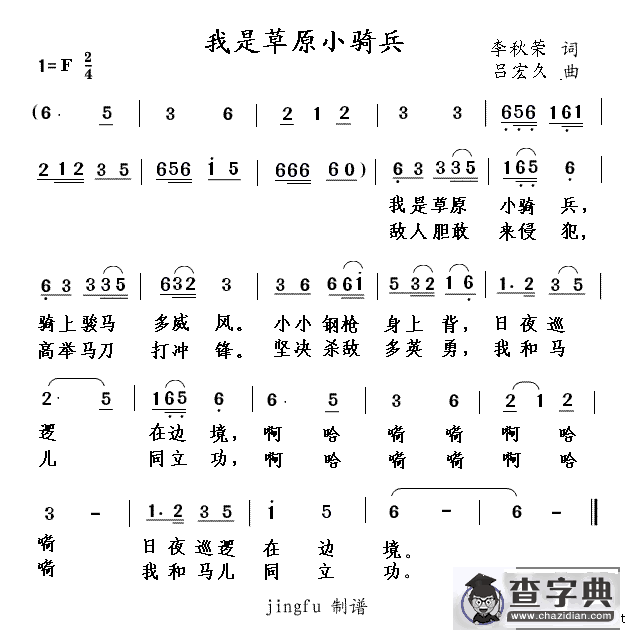 我是草原小骑兵