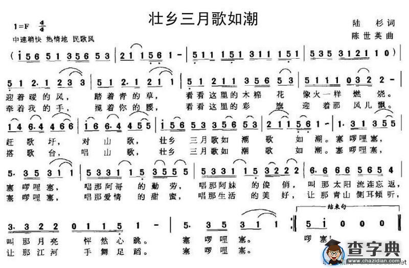 壮乡三月歌如潮