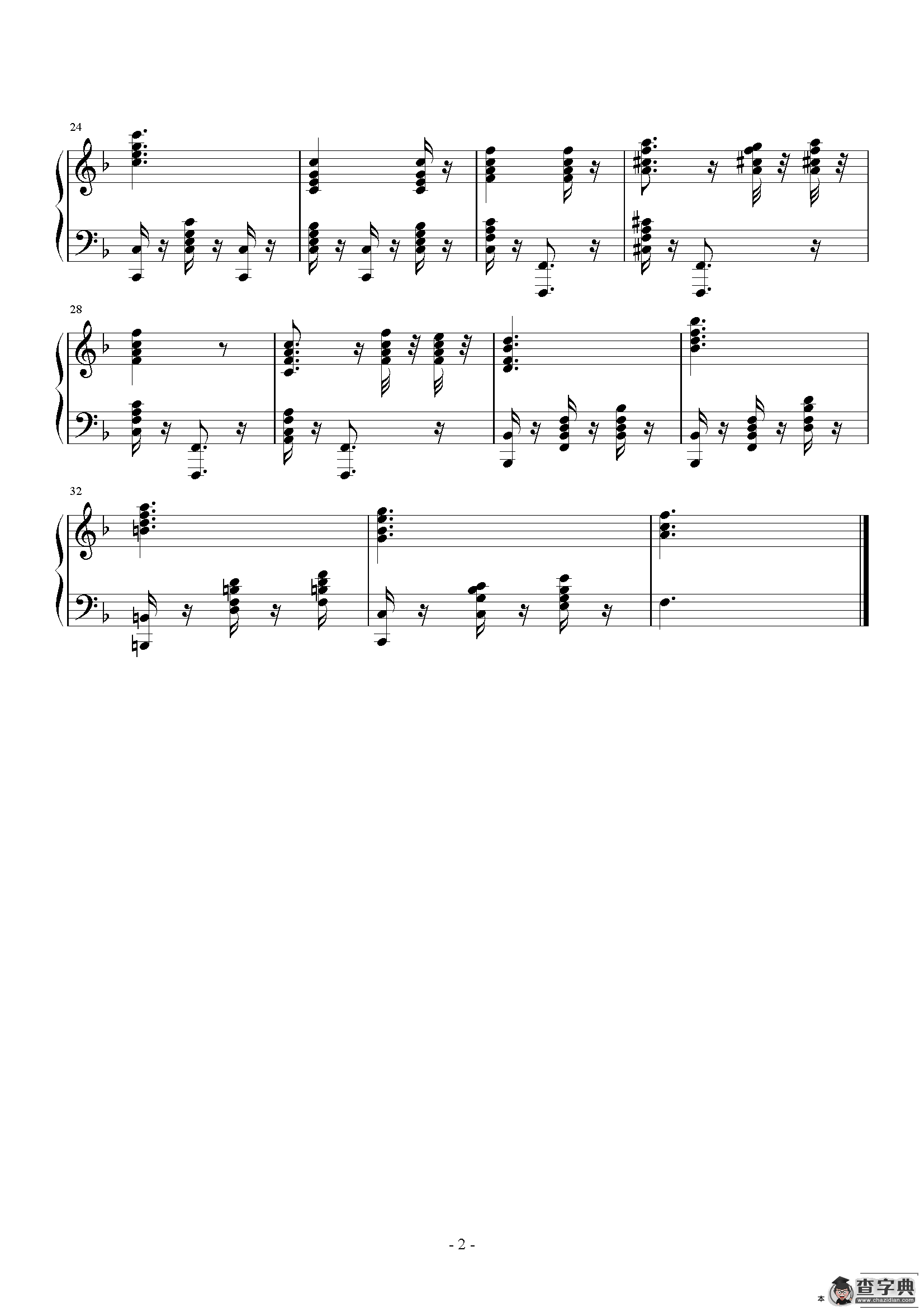 校歌变奏曲2