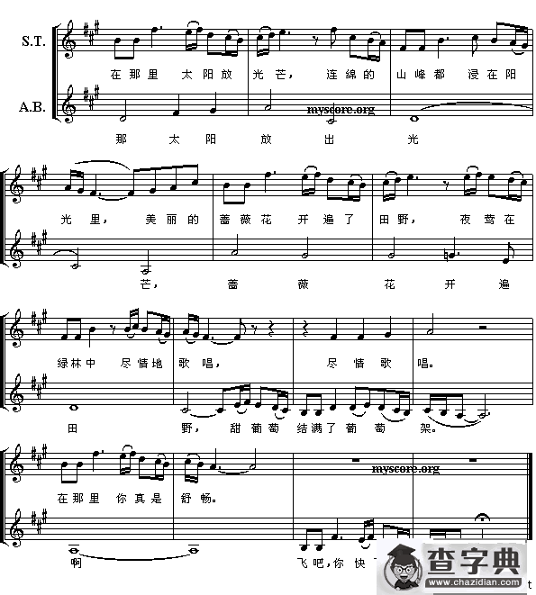 波罗维茨舞曲（五线谱）[俄]