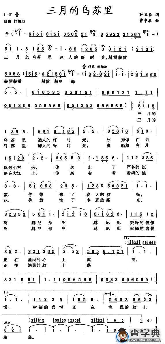 三月的乌苏里