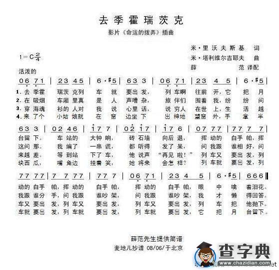 去季霍瑞茨克[俄]