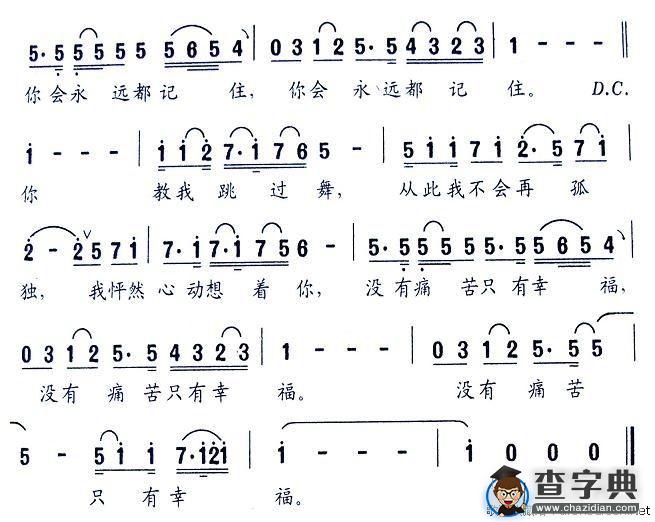 你教我跳过舞