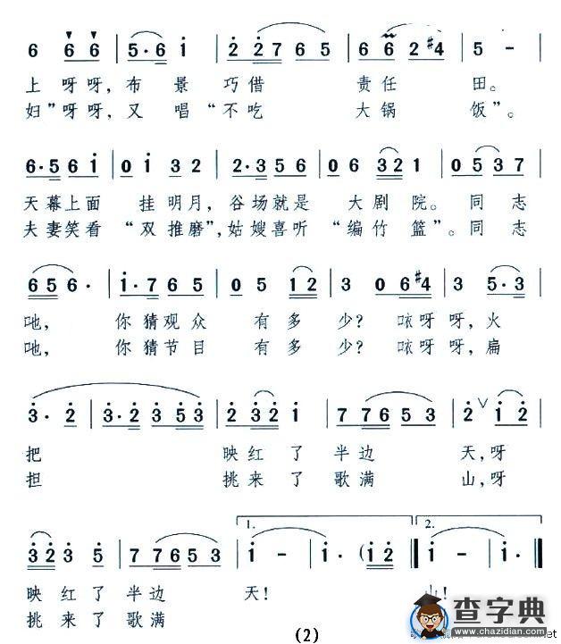 扁担剧团进深山