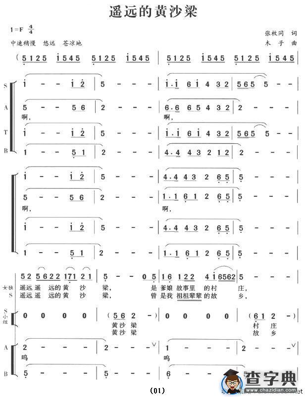 遥远的黄沙梁