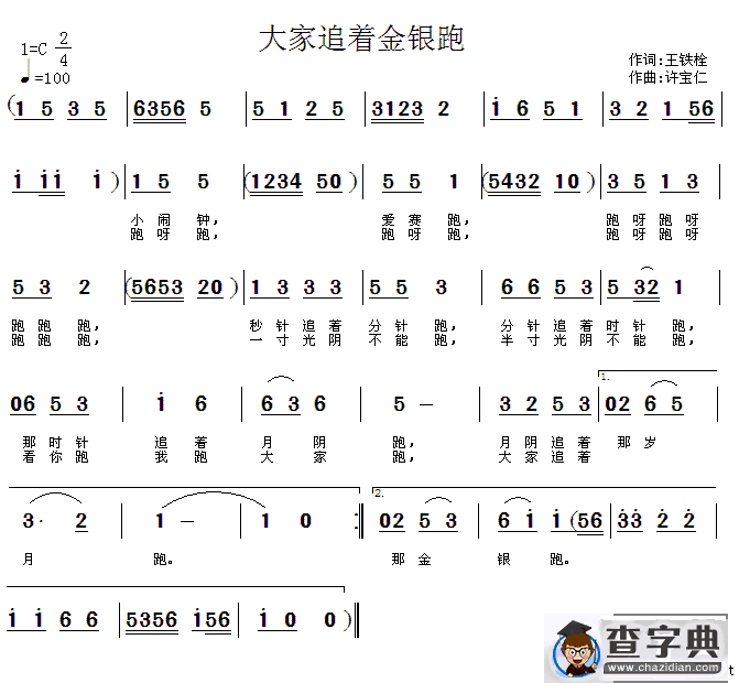 大家追着金银跑
