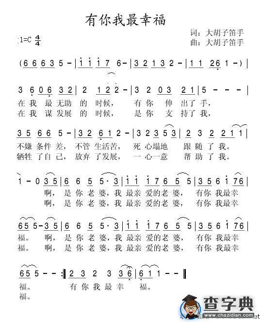 有你我最幸福