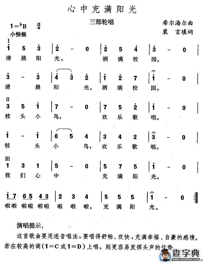 心中充满阳光
