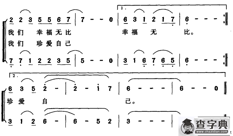 在祖国的怀抱里（何德林词 黄耀国曲）