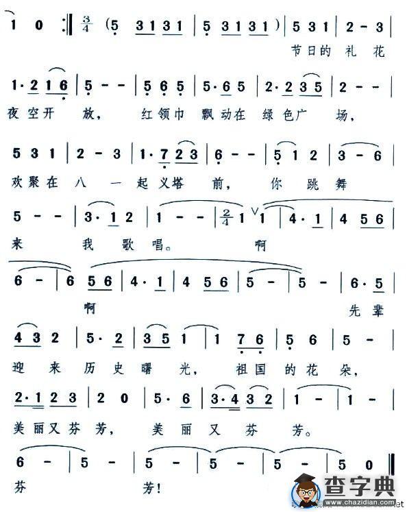 起义塔前的心声